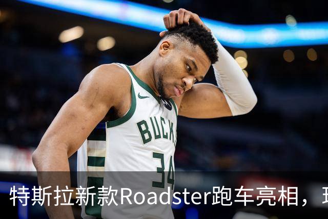 特斯拉新款Roadster跑车亮相，现场视频：会飞的汽车，能冲上近乎垂直墙面，吸附在屋顶，可翻滚、空中降落；马斯克宣布将在2028年生产